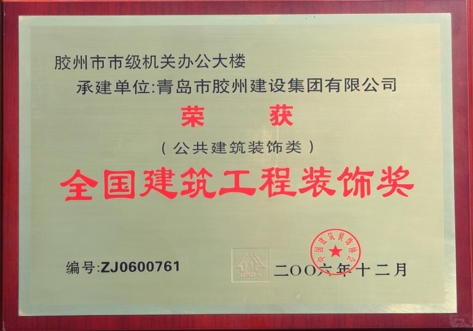 中启凯建集团