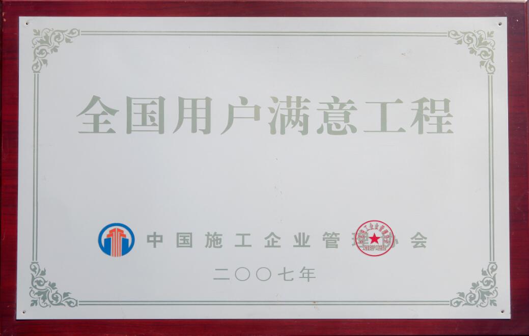 中启盛建集团和中启物业发展集团